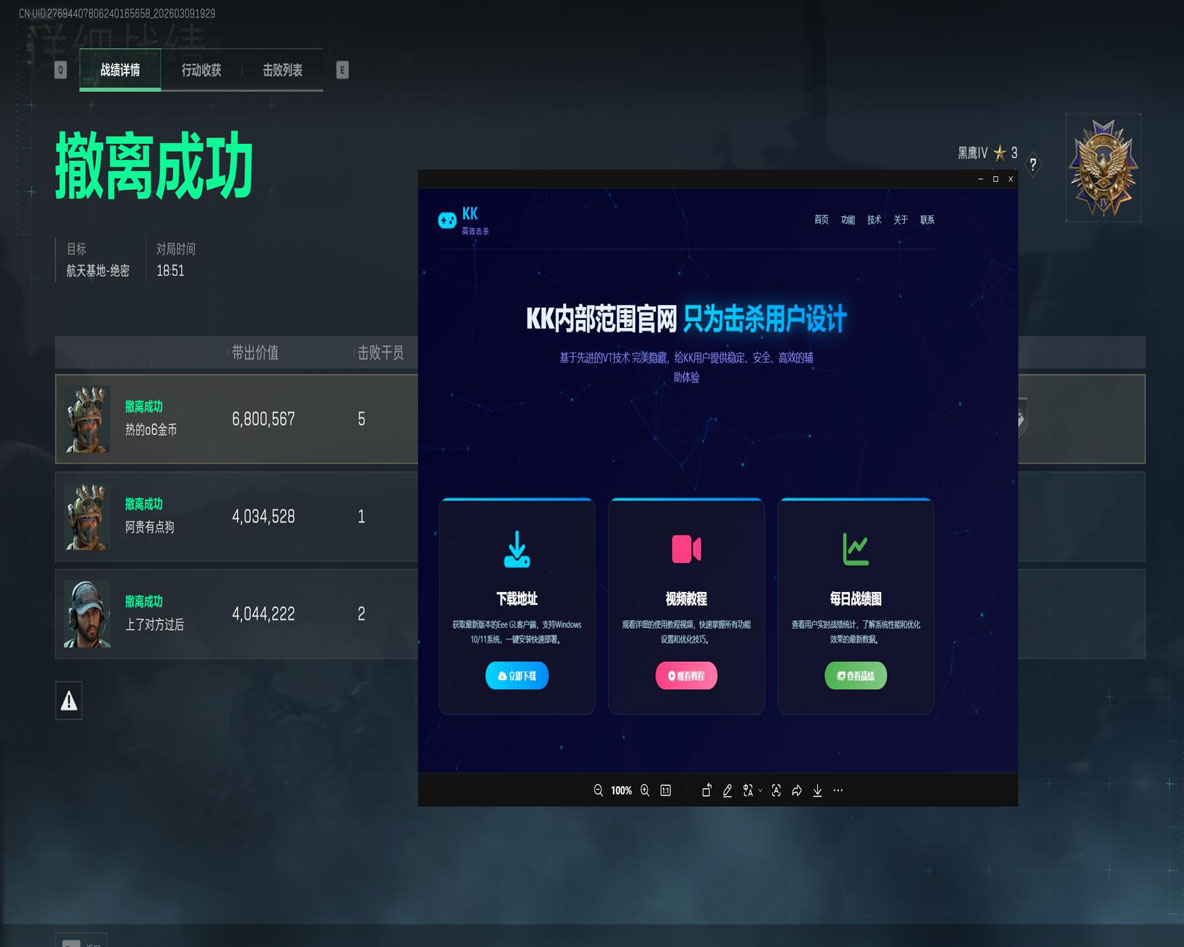 赤霄宝盒V2.9.0